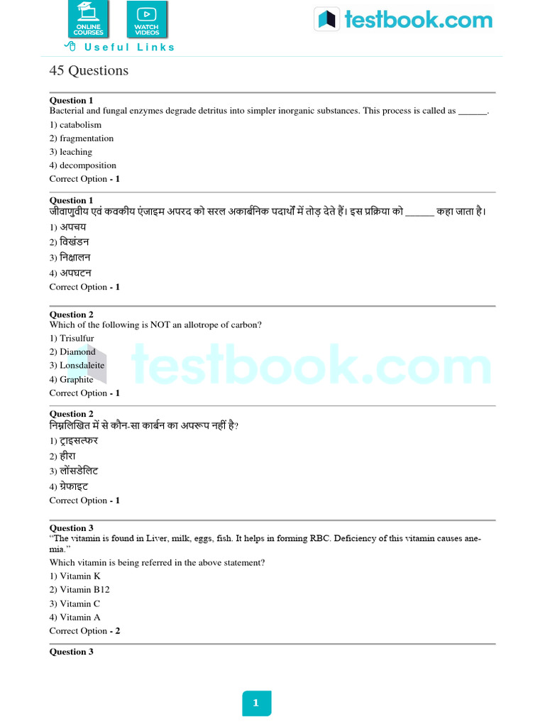 GK Part - 2 | PDF