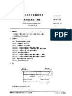 GB-T 901-88 等长双头螺柱B