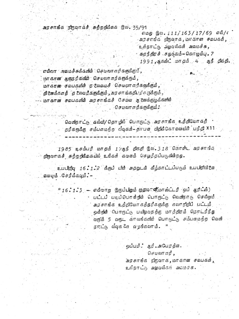 35-1991-no-pay-leave-pdf