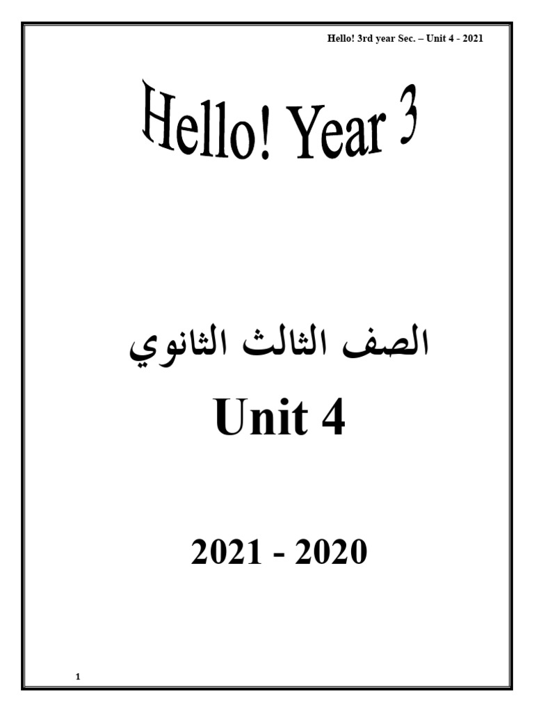 New Hello 3rd Year Unit 4 - 2021 | PDF | Poetry | Emily Dickinson