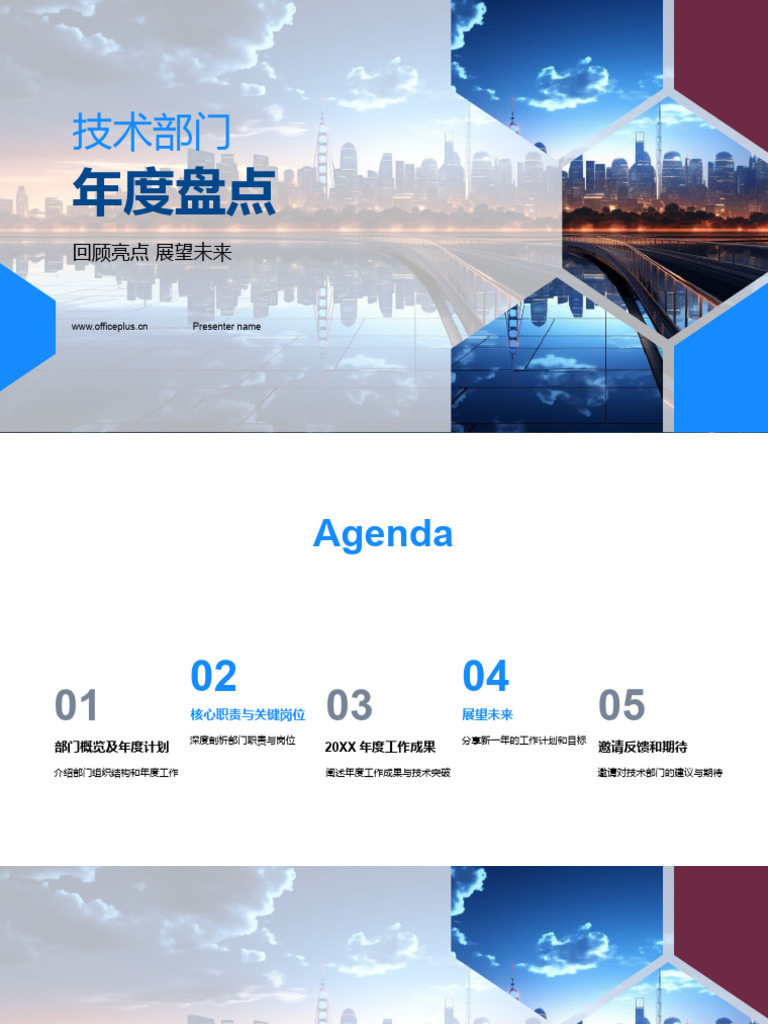 Presenter Name WWW - Officeplus.cn | PDF
