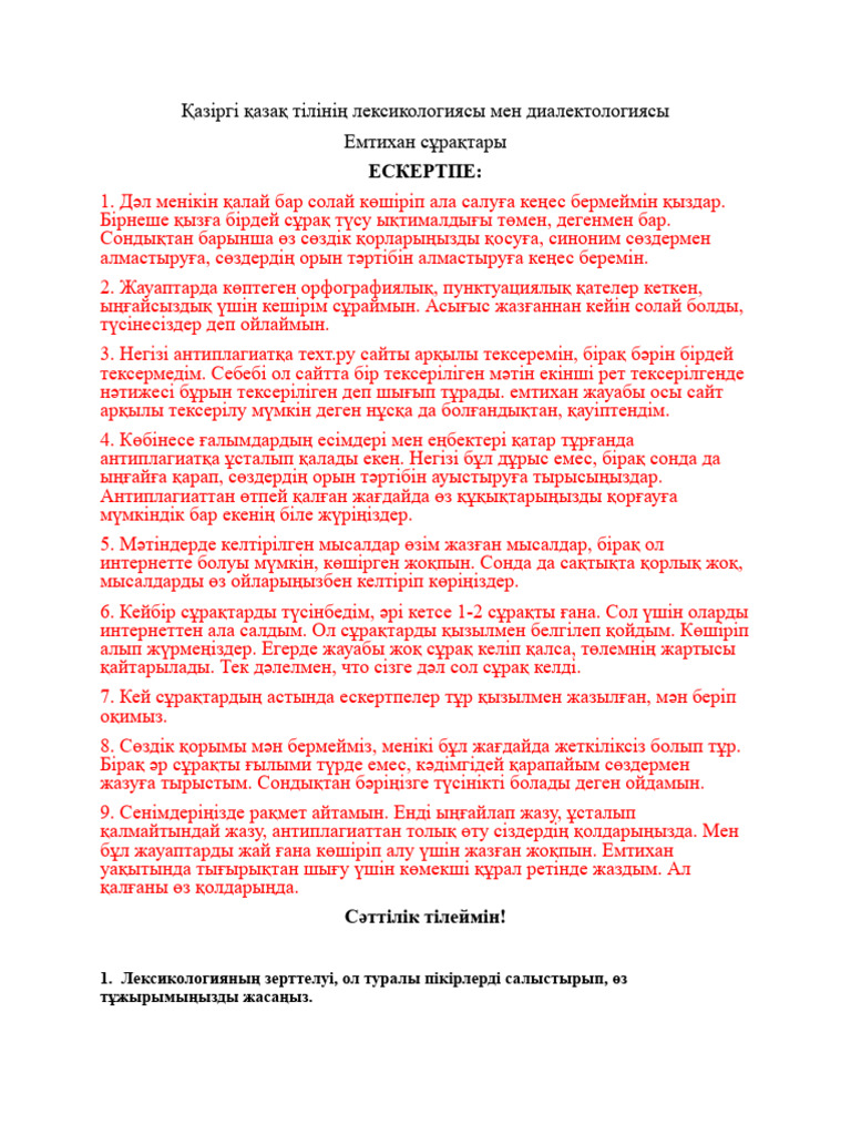 Қыздың мұрны және оның сексуалдылығы