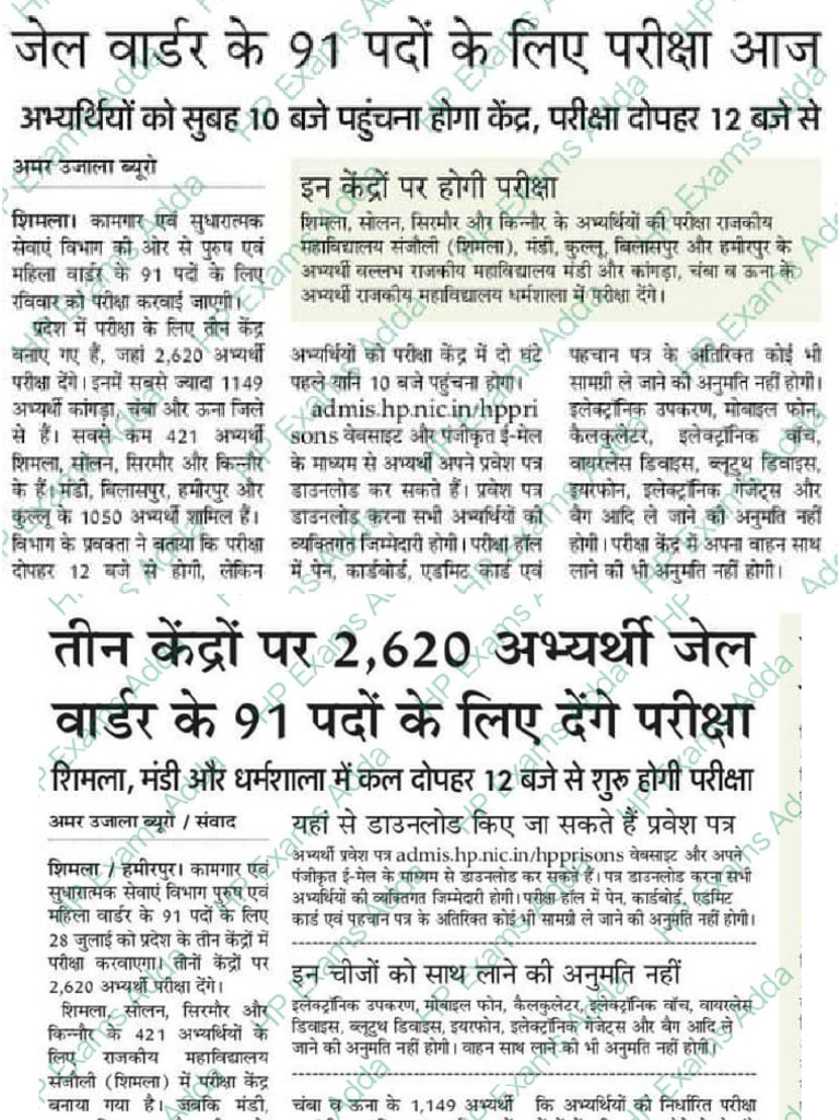 Hpea Newspaper Updates 27 & 28-07-2024. | PDF