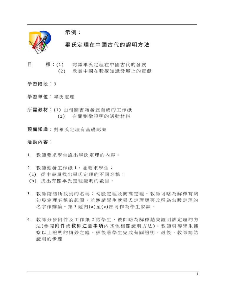 Pyth proofs pdf