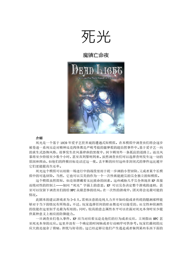 死光 | PDF