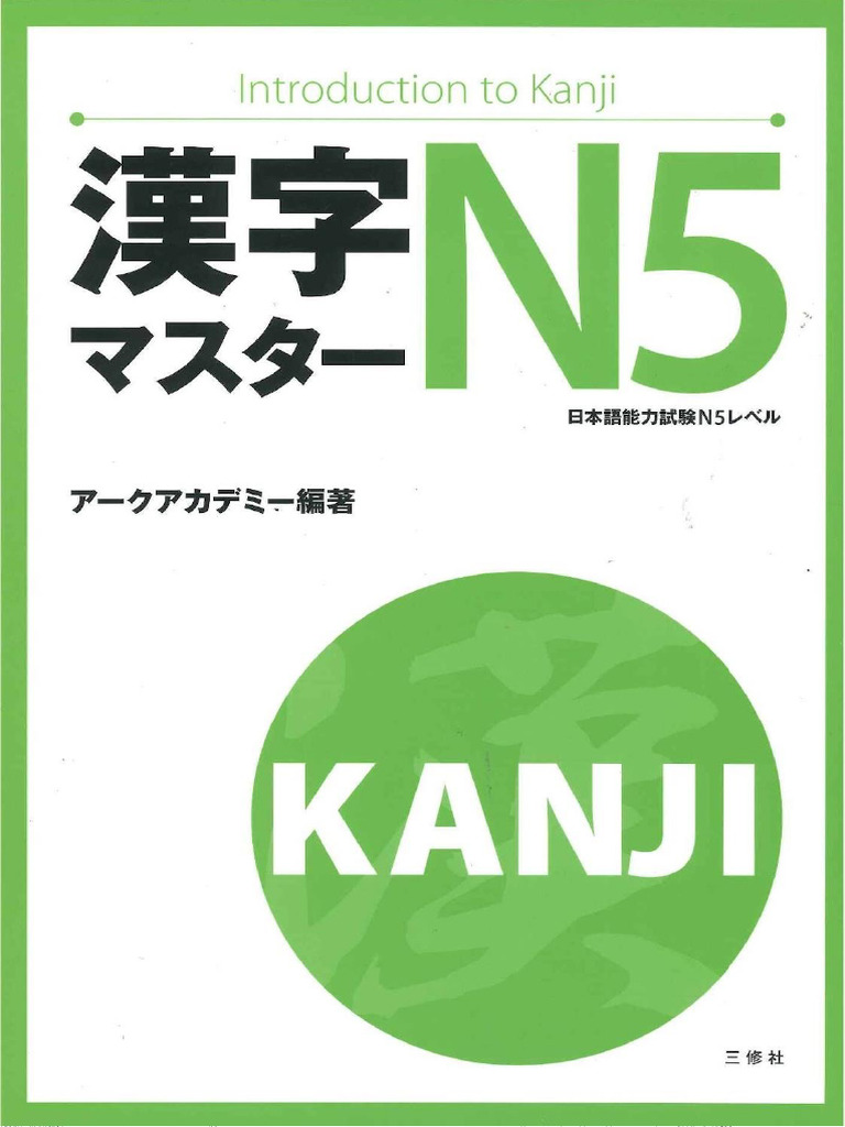 漢字マスター Kanji Master N5 | PDF