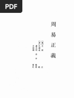 周易正義訓読 周易正義訓読 (二松學舎大学中国学古典叢書) | 野間文史 |本 | 通販