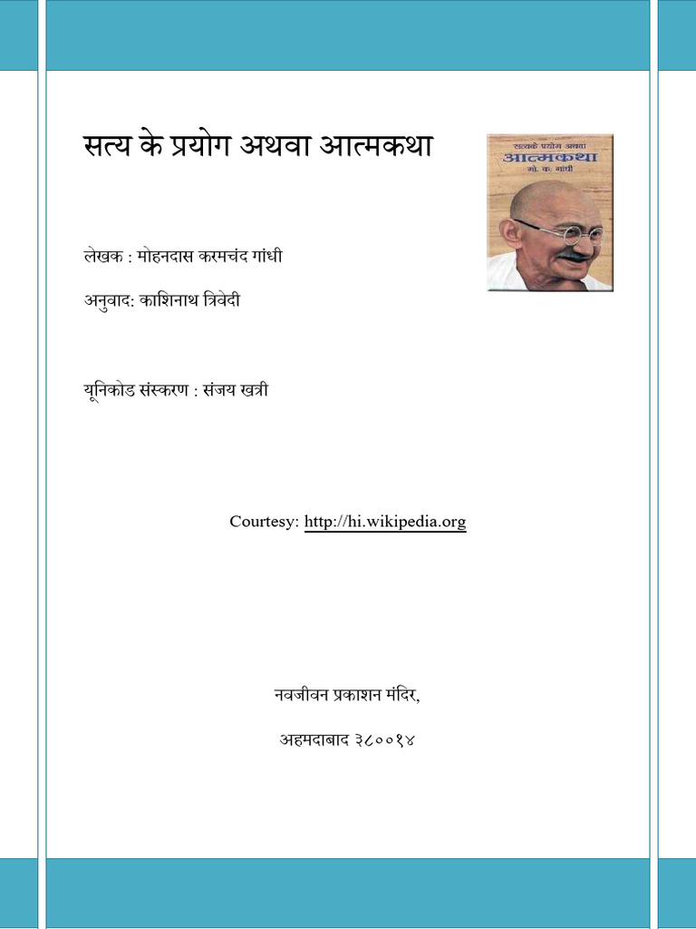 WHAT IS AUTOBIOGRAPHY MEANING IN HINDI intelligence overview