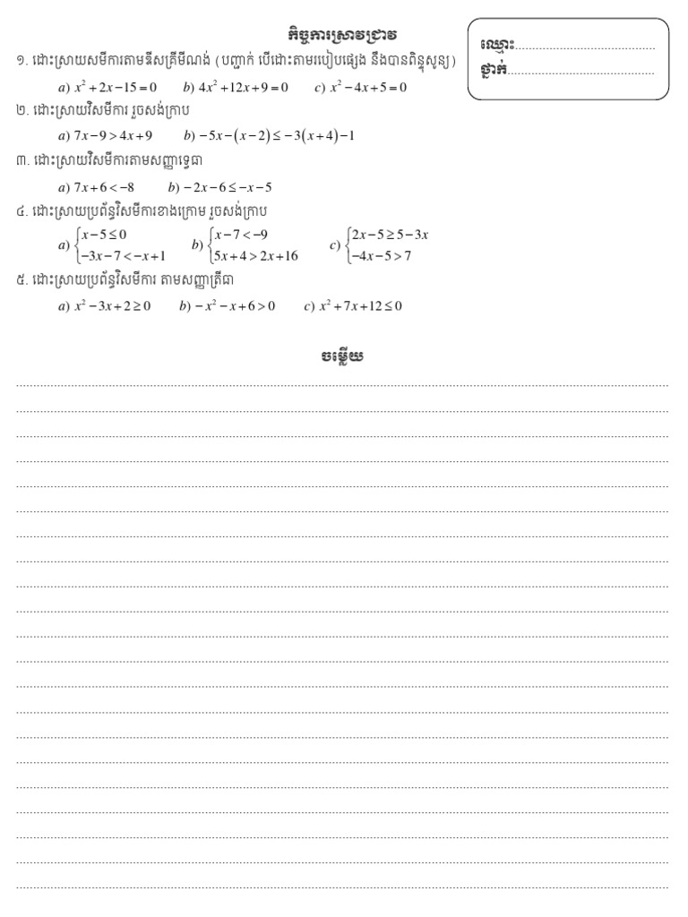 A3 Paper | PDF