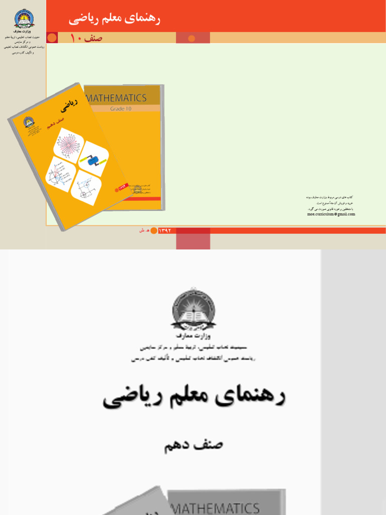 10 Math | PDF