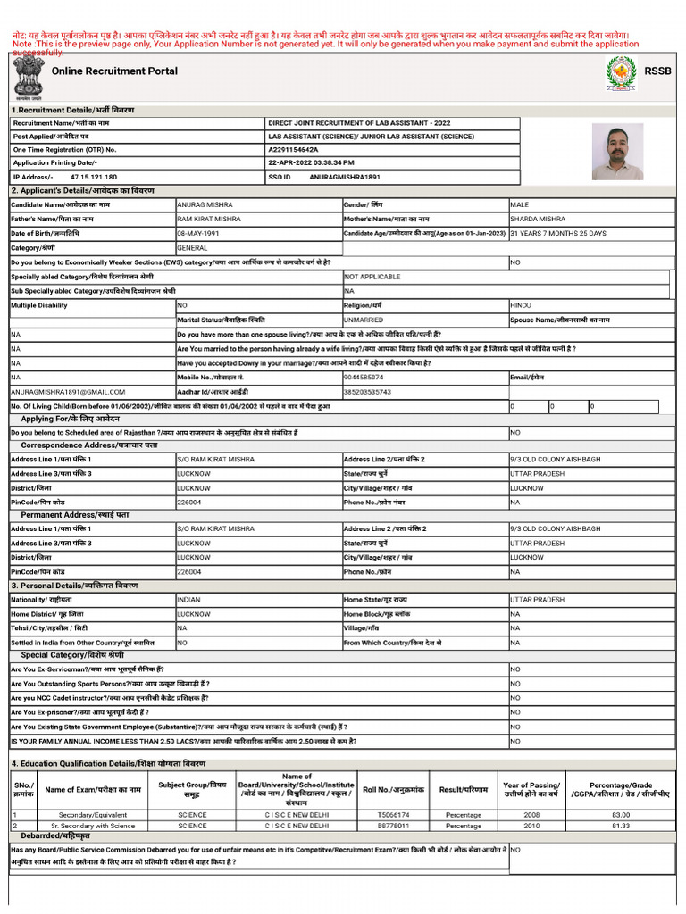 RSMSSB Lab Assistant Form 2022 Anurag | PDF