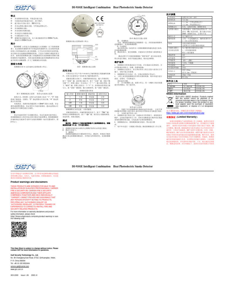 DI-9101E Intelligent Combination Heat Photoelectric Smoke Detector AS | PDF