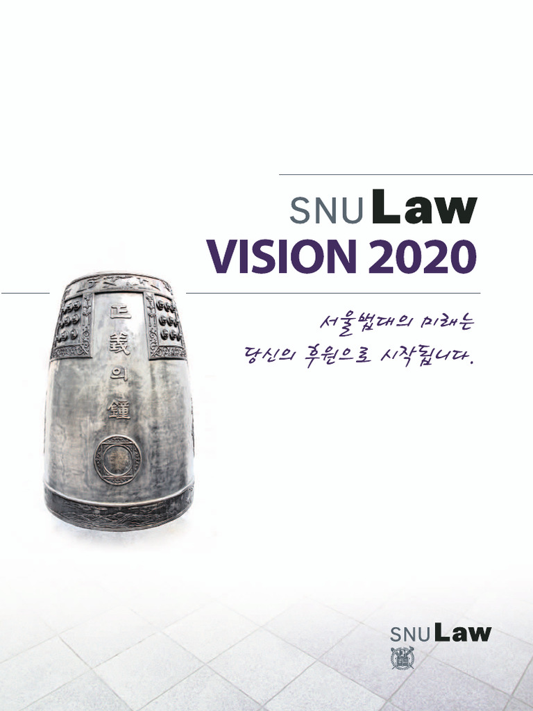 Vision 2020 | PDF