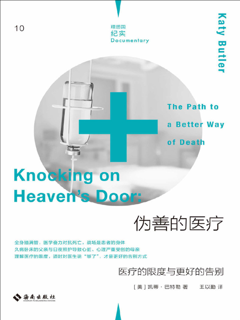 王尔德、叶芝、乔伊斯与他们的父亲| PDF, image size:768x1024