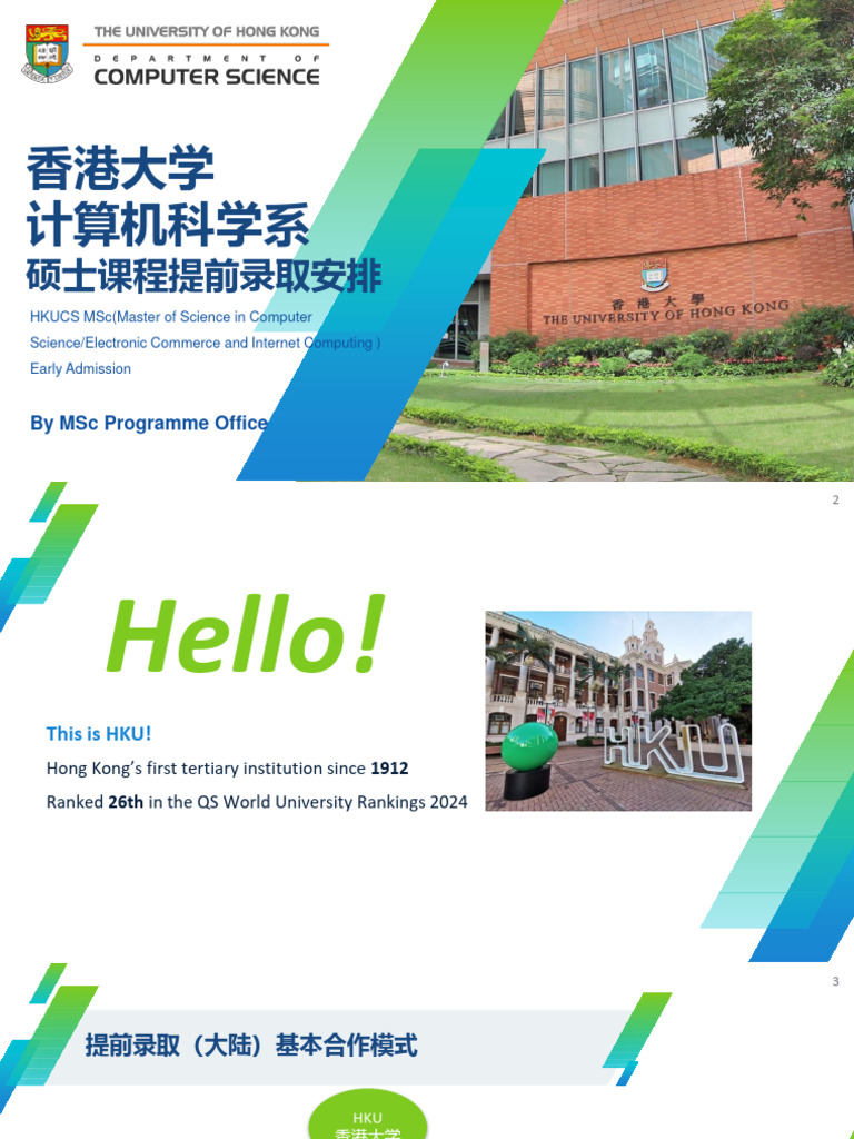 HKU MSc Computer Science Early Admission | PDF | Computing | Multimedia