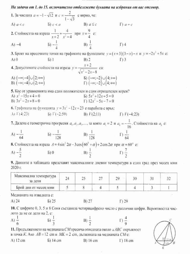 Test 7 | PDF