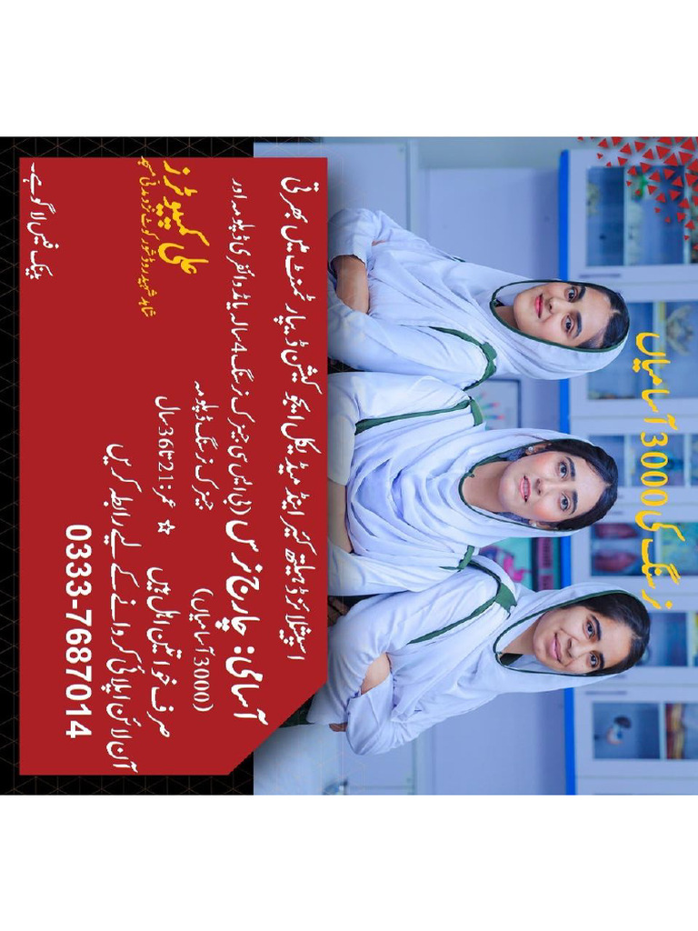 Ali Computers Ad - 28 Nursing | PDF