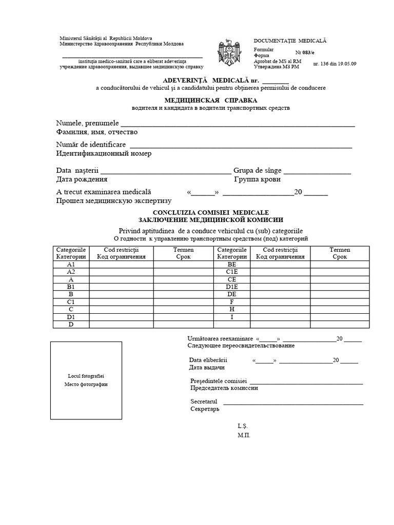 Formular 083 e | PDF