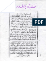 Khutba e Jumah with Urdu Translation [Awal aur Sani]