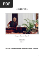 实用藏文文法教程| PDF