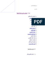 من موقع الفلاسفة العرب