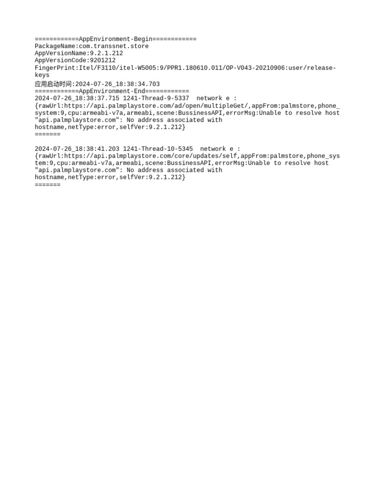 App Environment and Network Errors | PDF