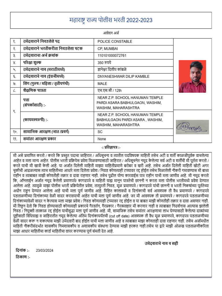 DK Form | PDF