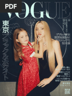 2020-12-01 Vogue Japan | PDF