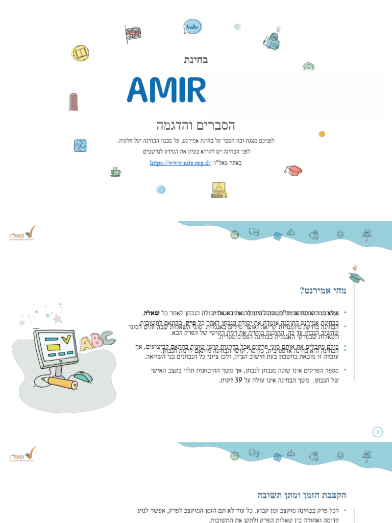 Amirnet Presentation | PDF