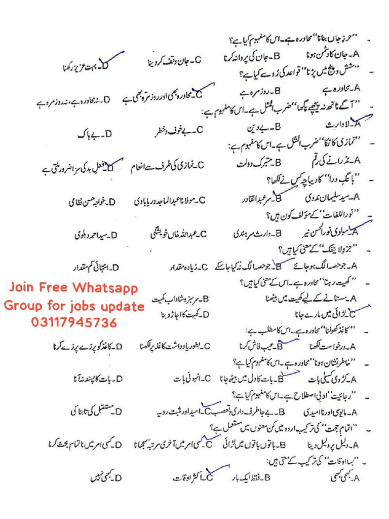 Urdu PPSC Notes | PDF