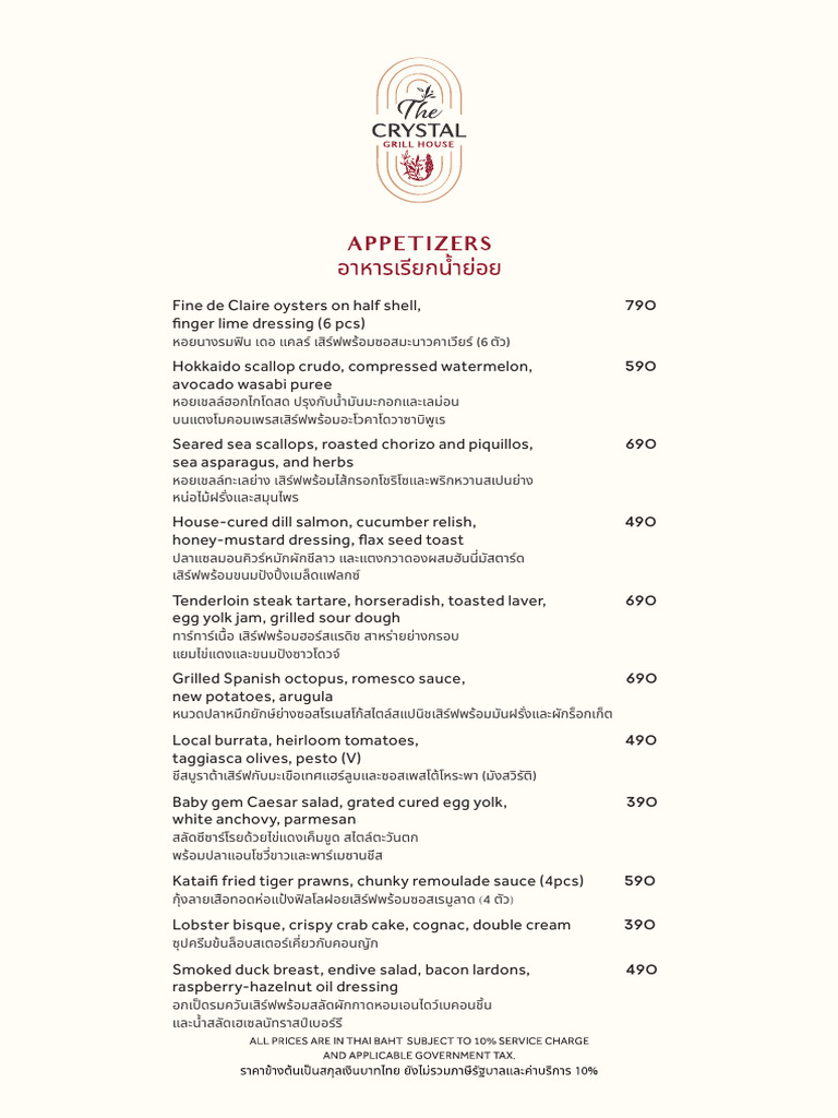 Shunjuu Food Menu 40 Oct 23 FA1 | PDF