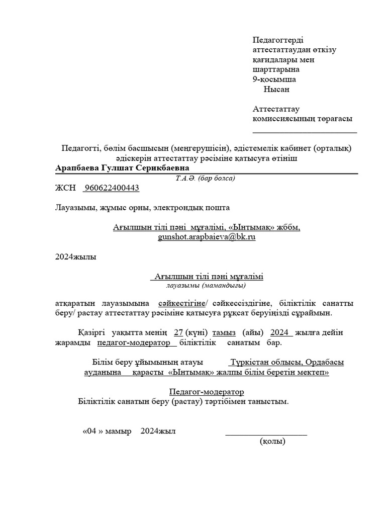 Итальяндық порно мұғалімі