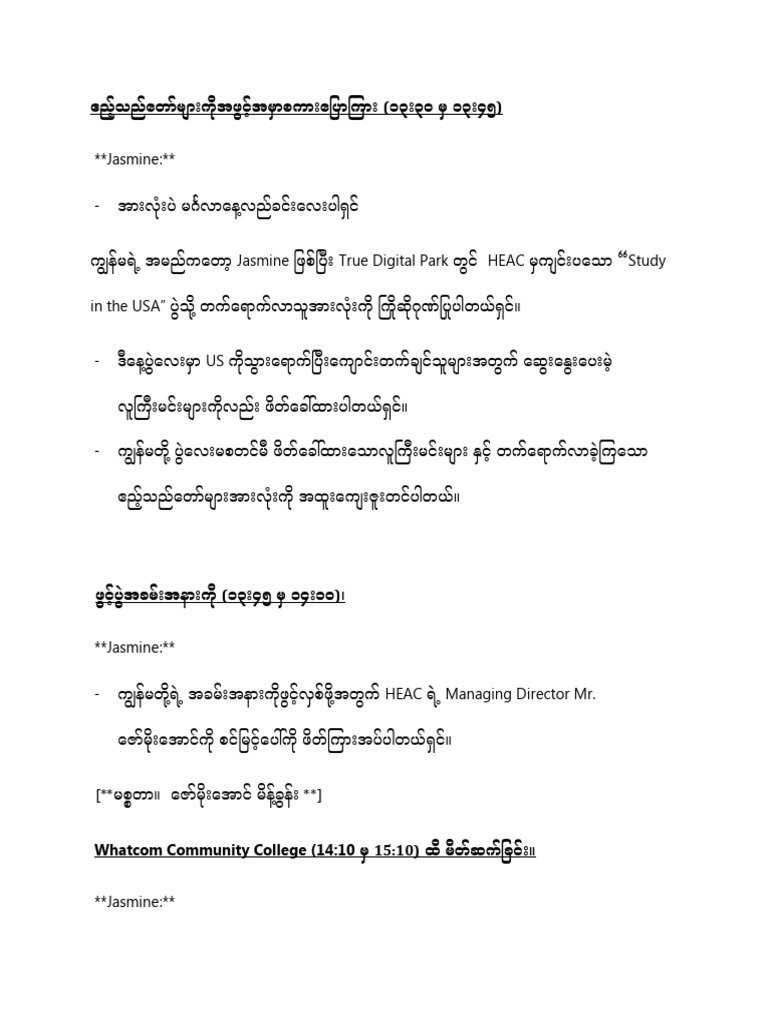 Updated Script For Jasmine | PDF