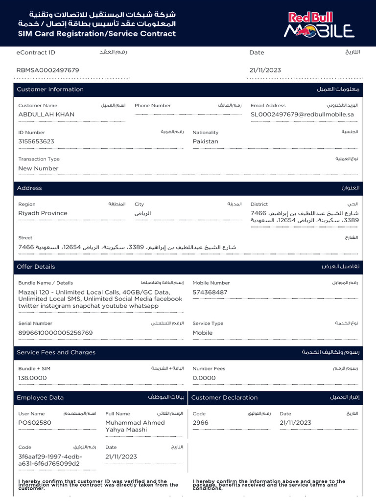 eContract for New Mobile Number | PDF | Legal Liability | Mobile Phones