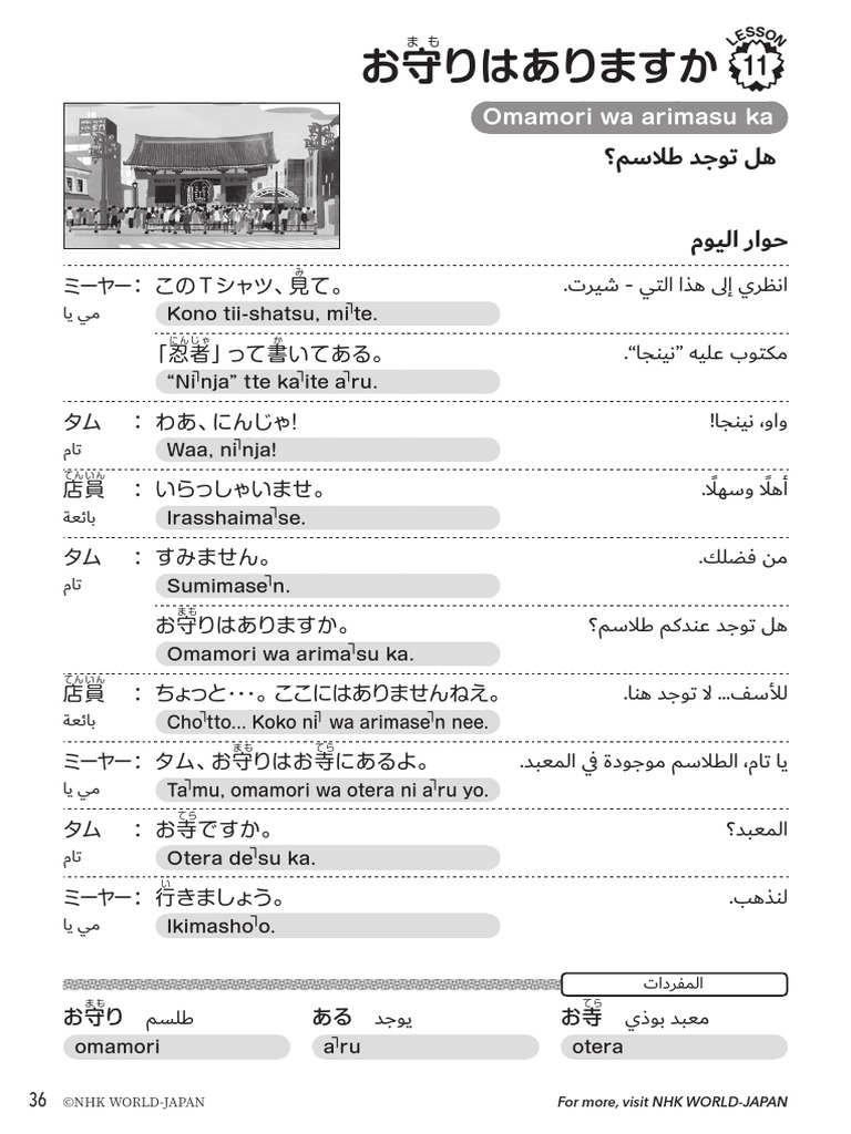 Textbook Lesson 11 | PDF