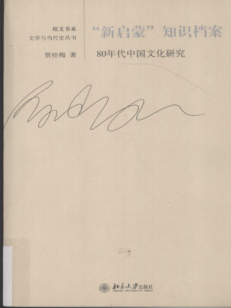 新潮現代文学 全80冊』ほか、囲碁書、数学書など計33点新入荷