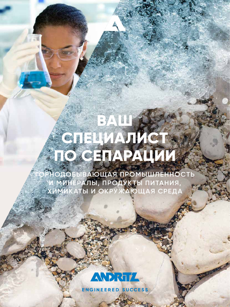 Se Imagebrochure Ru Data | PDF