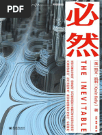 完全生産限定 THE SQUARE “THE BOX” 后资本主义生活：财富的意义、经济的未来与货币的时间理论| PDF