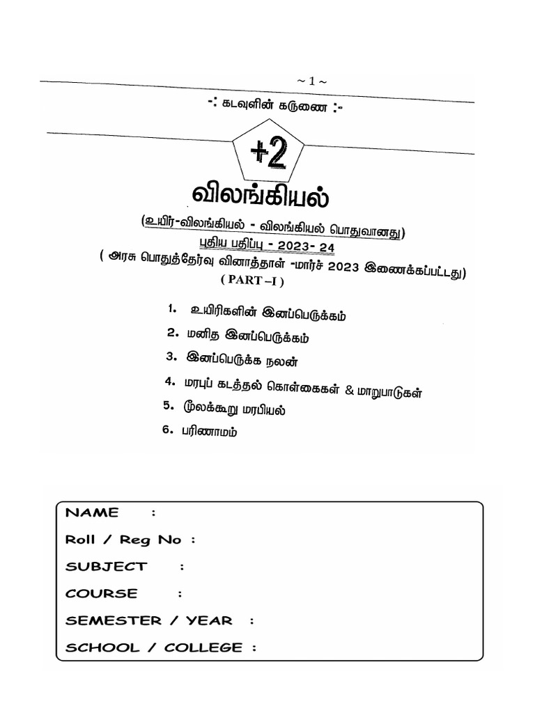 ST 022 | PDF