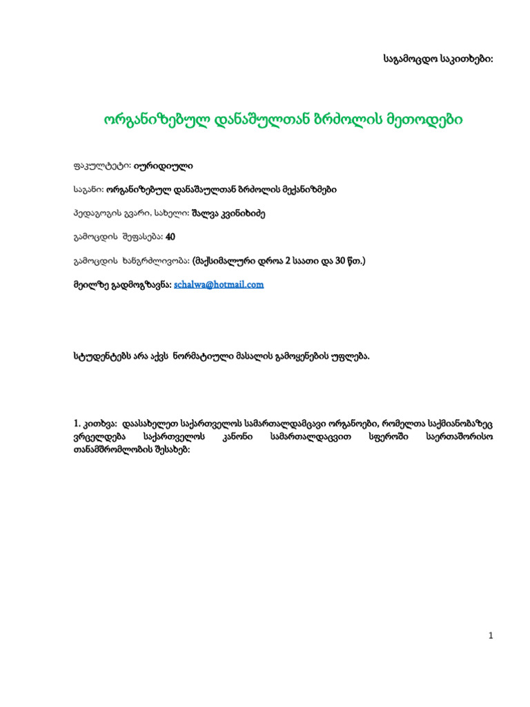 ოო | PDF