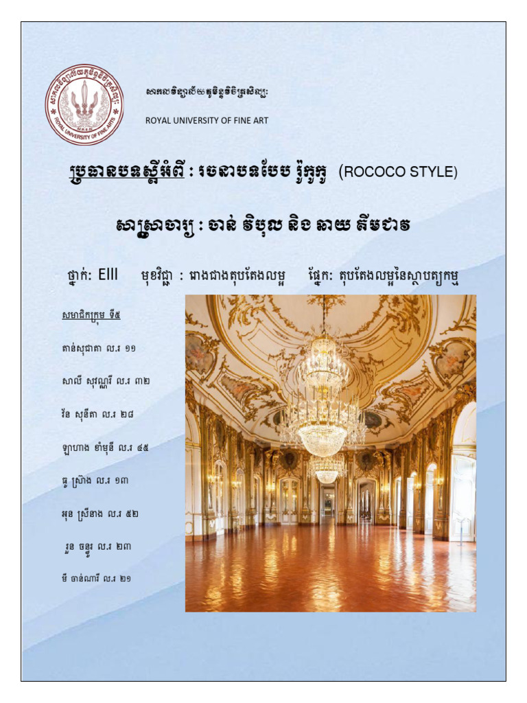 Rococo Style Book Pdf