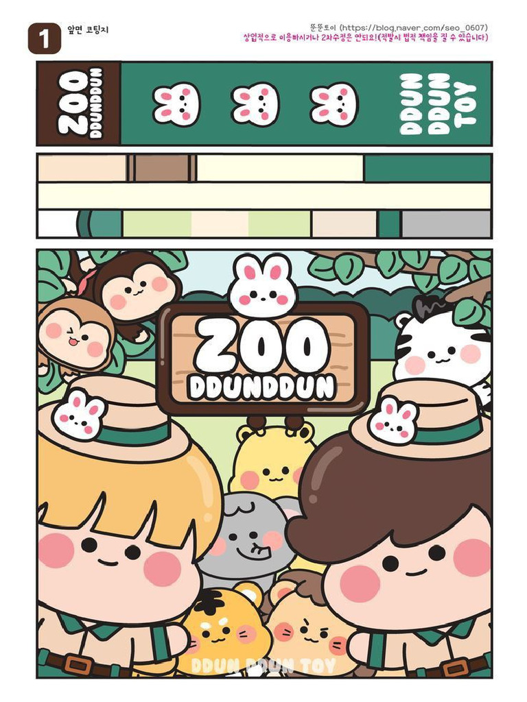 Ddundduntoy Zoo | PDF