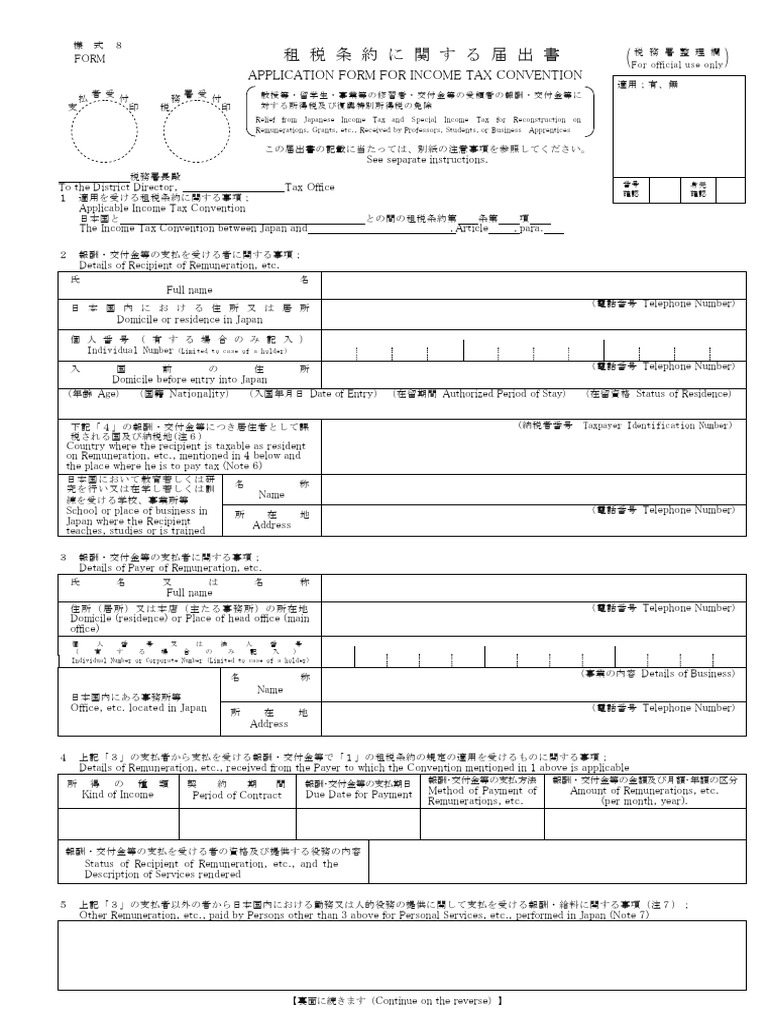 Application Form For Income Tax Convention | PDF