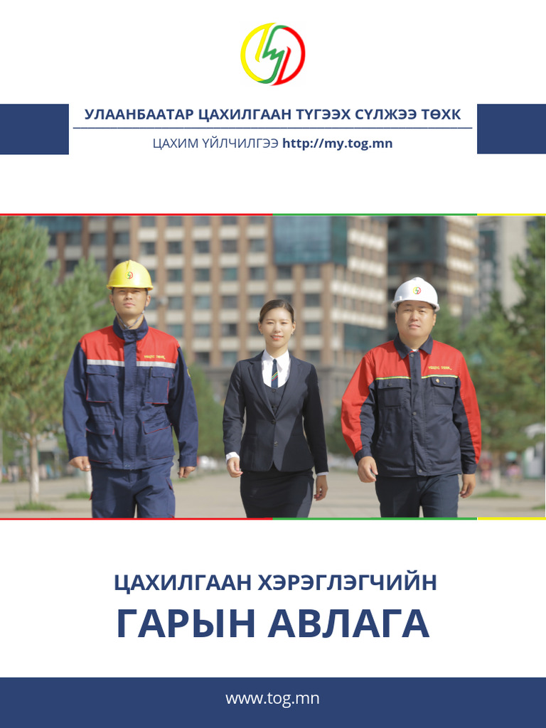 Garii Nav Lag A 2022 | PDF