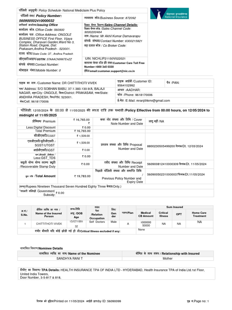 Masshealth Policy Number