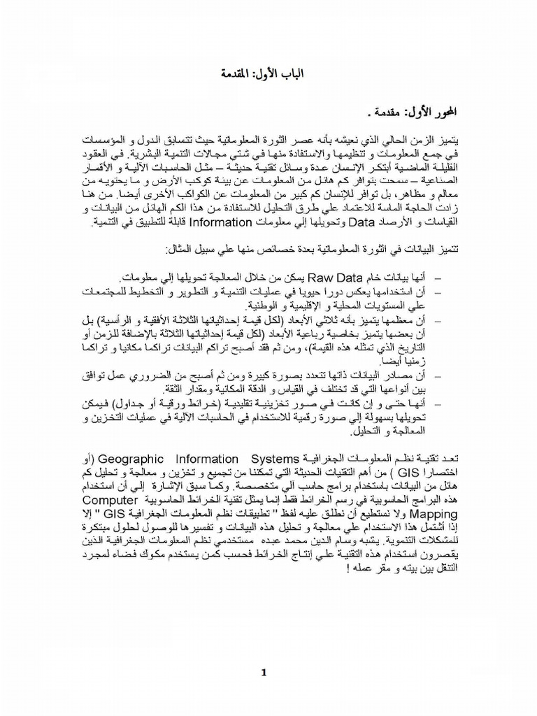 Introduction pdf