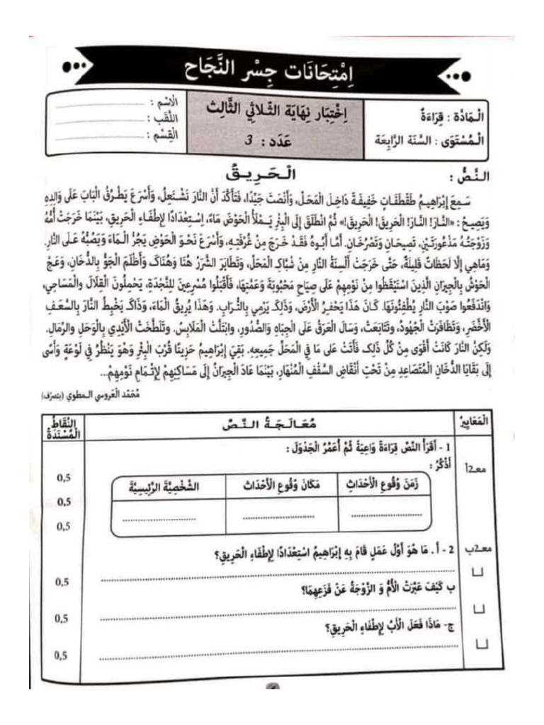 نموذج عدد6 2 | PDF