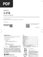 Dual Smart Solution Guide | PDF