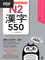 A Guide to Useful Japanese Sentence Patterns くらべてわかる日本語