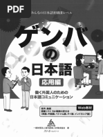 KORE DE GOUKAKU N2-Part-1 | PDF